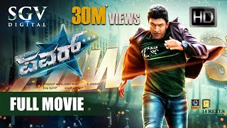 Power  Kannada Full HD Movie  Kannada New Movies  Puneeth Rajkumar Thrisha Shivaji Prabhu [upl. by Ennaej]