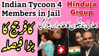 Hinduja Group’s 4 Family Members Jail in Switzerland  Indian British Tycoon Caught [upl. by Hickey]