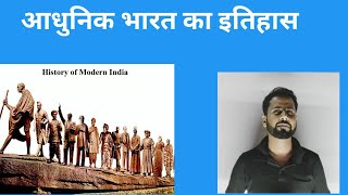 Lecture 41Simon Commission amp Nehru Report Modern History [upl. by Rog191]