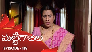 Mattigajulu  Episode 115  23rd November 19  Gemini TV Serial  Telugu Serial [upl. by Marden]