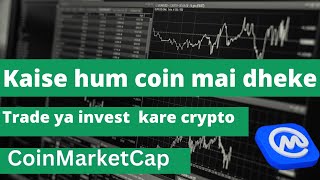 coin market cap mai coin ko kaise check kare trade ki liye [upl. by Aikim]