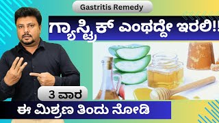 Gastritis and H pylori Natural Home Remedy in kannada drsarja [upl. by Hsara]