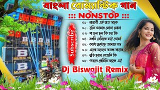 Bangla Romantic Mix 🥀 Dj Biswajit Remix 🥀 Dj Susovan Remix 🥀 DJ Kiran Remix 🥀djsmremix02 [upl. by Rimhsak]