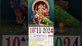 Thiruthani Murugan calendar [upl. by Brelje]