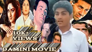 Damini1993Full movieSunny deolmeena Kashi SeshadriAmrishapuriRishi KapoorKalobadmashreview [upl. by Pascal]