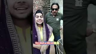 Aap gana sunte hai apka singer kaun viralvideocomedyfunnySuryaSurajyttseriessonumalang [upl. by Eirovi]