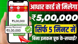 New loan app 2024 today  Moneyview app se loan kaise le  Loan app fast approval 2024 [upl. by Ryle371]