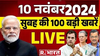 Aaj Ki Taaza Khabar Top 100 News Today  PM Modi l Lawrence  IranIsrael  Breaking [upl. by Elletsirk]