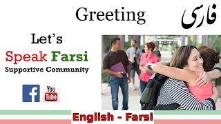 Greeting in Farsi Speak Persian  Vocabulary lists  SPEAKING ONLY FARSI BeDetermined [upl. by Keithley144]