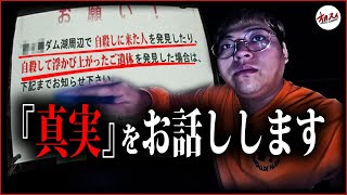 【心霊】目の前で飛び※りる瞬間を見てしまった。ここまで酷い心霊スポットは生まれて初めてだ [upl. by Herman]