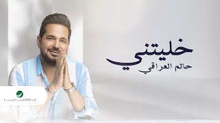 Hatim Al Iraqi  khallaytni  Lyrics Videos 2023  حاتم العراقي  خليتني [upl. by Darnok606]