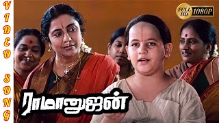 நாராயண நாராயண  இராமானுசன்  Ramanujan Tamil Devotional 4k Song  Suhasini [upl. by Ahsiema]