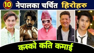 TOP 10 Highest Earning Nepali Actors Samir Bhatt Anmol Kc DeepakRaj Gire Dayahang Rai paul shah [upl. by Ahselyt279]