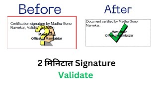 How To Validate Digital Signature PDF Certificket  Digital Signature Verification sarkariyojana [upl. by Sennahoj]