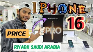 Finally SAUDI 🇸🇦I phone 16 Series Price is Here Riyadh Mobile market iphone ​⁠Shadab55k [upl. by Gnouc]