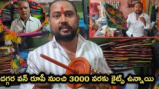 Shankar Singh Kalakar Whole Sale Kite Shop Dhoolpet  Wholesale Kite Market Dhoolpet Hyderabad 2022 [upl. by Kamilah]