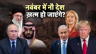 वर्ल्ड वॉर वाला हमला होने वाला है  IsraelIran War  Qatar  Khamenei  Donald Trump  N18G [upl. by Oleg113]