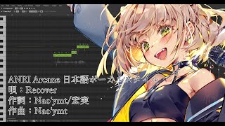 Synthesizer V ANRI Arcane  Recover宏実 ENG→JPN XLS 英語→日本語 「多言語歌声合成」 [upl. by Curtis410]