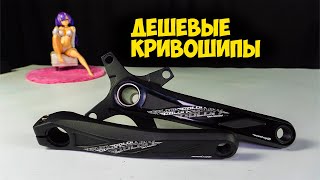 Дешевые шатуны Goldix 104 bcd с Aliexpress [upl. by Kcirdneked]