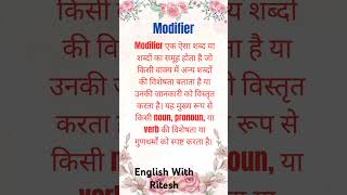 Modifiers in English Grammar Explained  English with Riteshquotspokenenglish englishspeaking englis [upl. by Danczyk157]