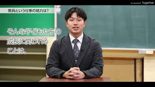 （２）福島県公立学校教員採用案内動画（中学校） [upl. by Pacien]