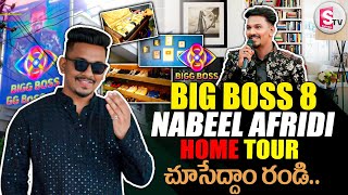 Bigg Boss Nabeel Afridi Home Tour  Nabeel Afridi Latest  Bigg Boss Telugu 8  SumanTVYadadri [upl. by Monique118]