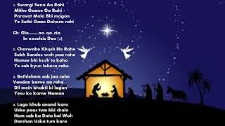 Gloria In Excelsis Deo Hindi Christmas Carol [upl. by Haymo]