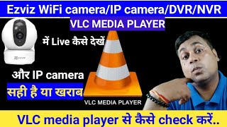 How to live Ezviz WiFi camera via VlC media player using rtsp  How to check WiFi camera on VLC [upl. by Eciuqram]