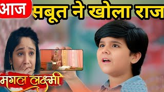 MANGAL LAKSHMI  अक्षत ने दिखाया रेकॉर्डिंग बचाया मंगल को  BIGGEST UPCOMING TWIST [upl. by Lekcim]