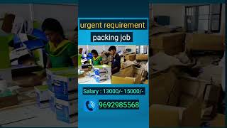 urgent requirement packing jobs  bhubaneswar shorts viralshorts ytshorts trading jobs [upl. by Cirederf]