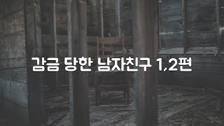 남자친구 ASMR 여공남수 너에게 꺼내 달라고 애원하는 남자친구 [upl. by Aihsik]