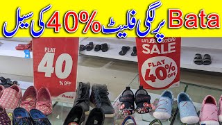 Bata shoes sale flat 40 off  Ramadan 2024 sale  Bata new collection 2024 [upl. by Marx]