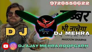 GABBAR BHI NACHEGA DJ SONG  DJ Ajay Mehra Roopgarh Remix song 🤘🤘🤘🤘🤘 🎵🎵🎵🎵🎶🎶🎶🎶🔊🔊🔊🔊 [upl. by Russom]