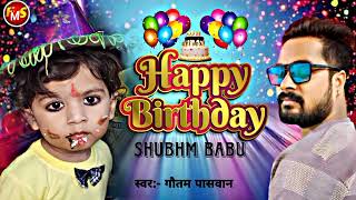 GautamPaswan HappyBirthday  Shubhm Babubhojpuri Song Birthday new song magahi song viral [upl. by Dadelos]