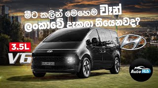 Hyundai STARIA 35L V6 Review Sinhala I Auto Hub [upl. by Asha]