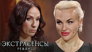 Экстрасенсы Реванш 2 сезон 12 серия [upl. by Sherie]