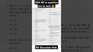 NDA Maths Question paper 2023ncert RR Education hub nda shorts shortvideo ytshorts maths [upl. by Constancia]