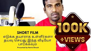 How to Write Film Scripts Tamil திரைக்கதை எழுதுவது எப்படி [upl. by Kelton]