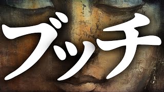 将棋で１番興奮する瞬間って「ブッチ」だよね？？？ [upl. by Evoy186]