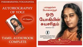 Autobiography of Yogi Tamil Audiobook [upl. by Art]