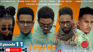 HDMONA  Episode 11  ሉዘርስ Losers  New Eritrean Series Drama 2021 [upl. by Gerhan]