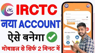 irctc account kaise banaye  how to create irctc account  irctc user id kaise banaye [upl. by Vaclav]