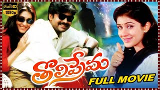 Tholi Prema Telugu Full HD Movie  Pawan Kalyan  Keerthi Reddy  HD Cinema Official [upl. by Tnomad854]