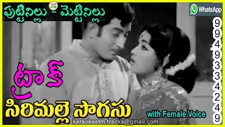 Sirimalle Sogasu LyricalKaraoke female voice TrackPuttinillu Mettinillu Movie Track [upl. by Gleeson]