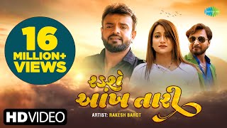 Rakesh Barot  રડશે આંખ તારી  Radshe Ankh Tari  Gujarati New Bewafa Song 2023  ગુજરાતી ગીતો [upl. by Tirza]