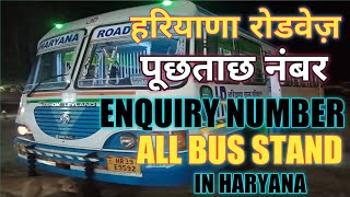 Enquiry No Haryana Roadways All Bus Stand  Narnaul Bus Stand Timings  Narnaul Bus Stand [upl. by Atnicaj]