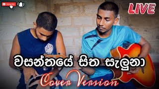 Wasanthaye Sitha Saluna  Romesh Sugathapala  Cover Version  Hiruhansa FT Imesh Maduranga [upl. by Mchale120]