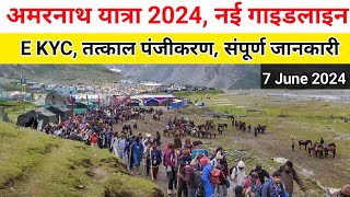 Amarnathji Yatra 2024 New Guidelines  Amarnath 2024 Registration  Amarnath Yatra Update Today [upl. by German]