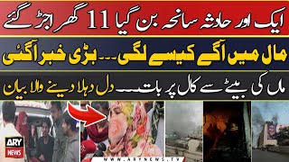 Several Killed in Karachi RJ Shopping Mall Fire  Latest Updates  Big News [upl. by Ahsi]