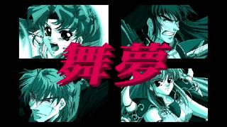 MIME  PC98  OST  Wish [upl. by Jo]